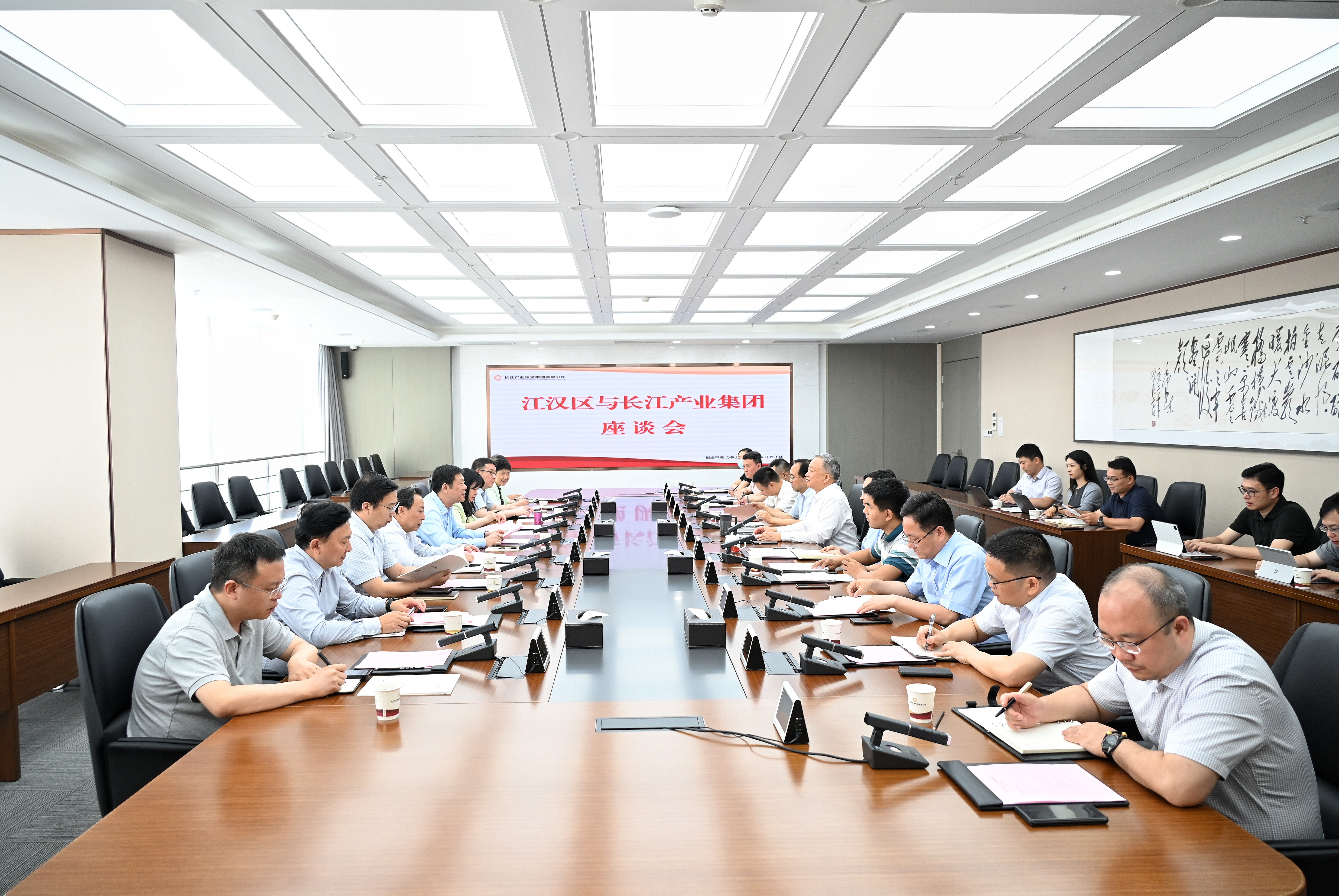 长江产业集团与江汉区开展交流座谈